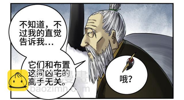 传武韩漫全集-第二卷 26 复苏无删减无遮挡章节图片 