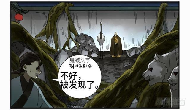 传武韩漫全集-第二卷 26 复苏无删减无遮挡章节图片 