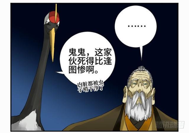 传武韩漫全集-第二卷 26 复苏无删减无遮挡章节图片 