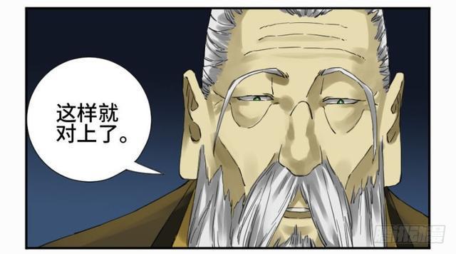 传武韩漫全集-第二卷 26 复苏无删减无遮挡章节图片 