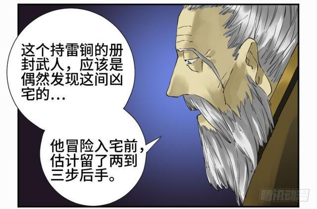 传武韩漫全集-第二卷 26 复苏无删减无遮挡章节图片 