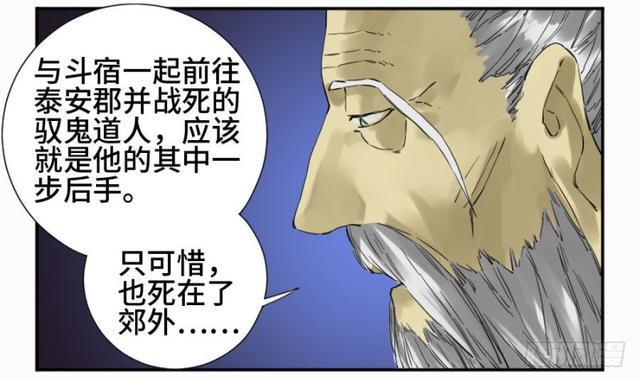 传武韩漫全集-第二卷 26 复苏无删减无遮挡章节图片 