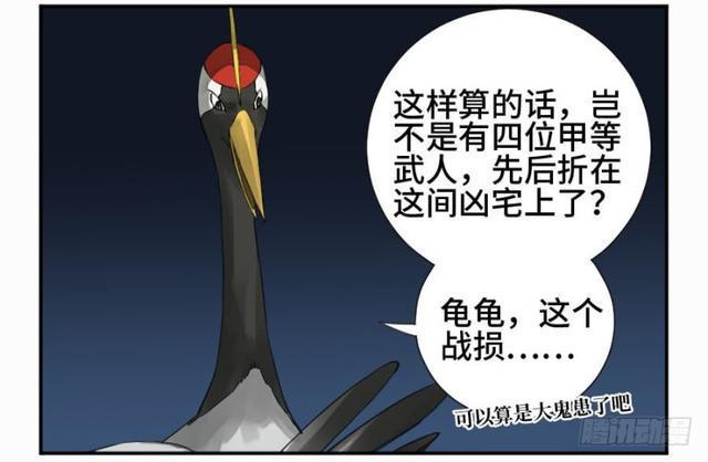 传武韩漫全集-第二卷 26 复苏无删减无遮挡章节图片 