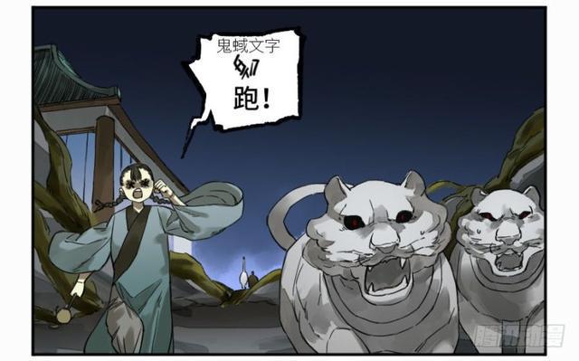 传武韩漫全集-第二卷 26 复苏无删减无遮挡章节图片 