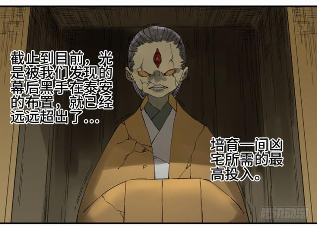 传武韩漫全集-第二卷 26 复苏无删减无遮挡章节图片 
