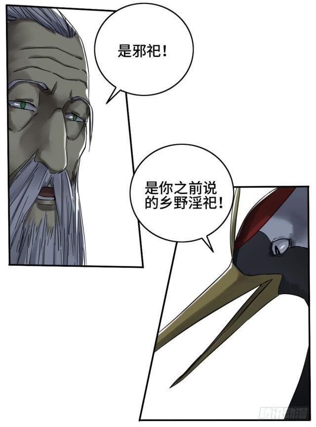 传武韩漫全集-第二卷 26 复苏无删减无遮挡章节图片 