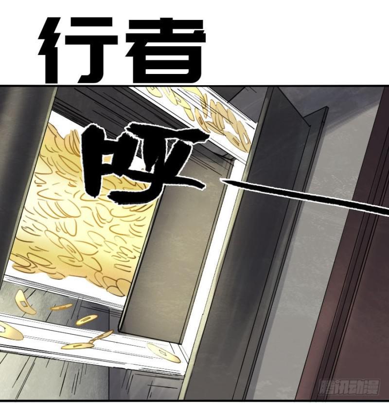 传武韩漫全集-第二卷 27 行者无删减无遮挡章节图片 