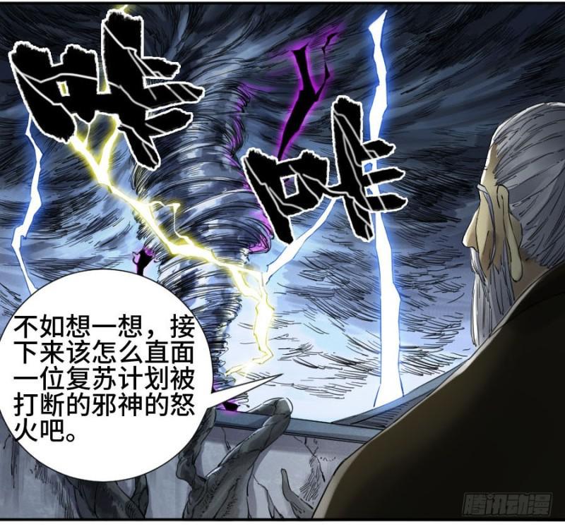 传武韩漫全集-第二卷 27 行者无删减无遮挡章节图片 