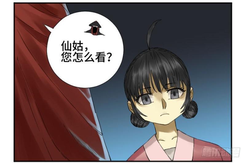 传武韩漫全集-第二卷 27 行者无删减无遮挡章节图片 