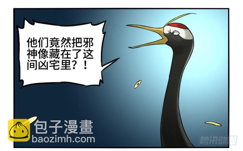 传武韩漫全集-第二卷 27 行者无删减无遮挡章节图片 