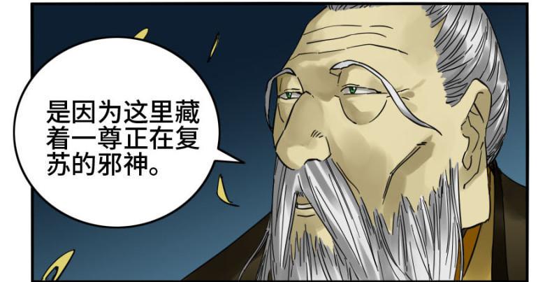 传武韩漫全集-第二卷 27 行者无删减无遮挡章节图片 