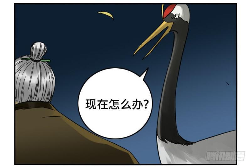 传武韩漫全集-第二卷 27 行者无删减无遮挡章节图片 