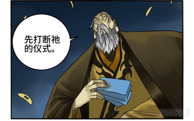 传武韩漫全集-第二卷 27 行者无删减无遮挡章节图片 