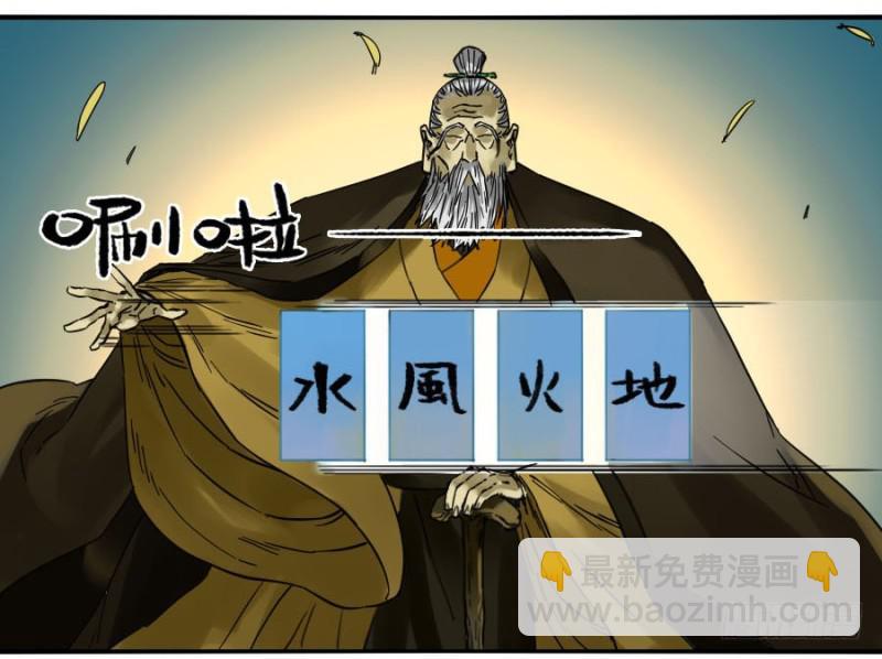 传武韩漫全集-第二卷 27 行者无删减无遮挡章节图片 