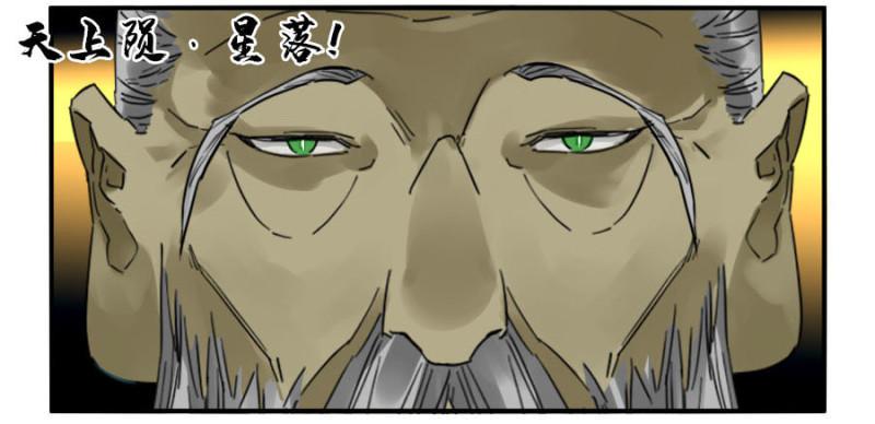 传武韩漫全集-第二卷 27 行者无删减无遮挡章节图片 