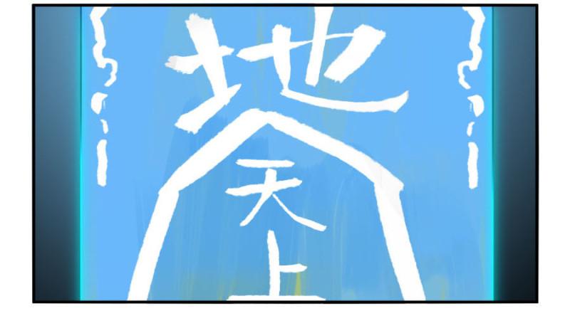 传武韩漫全集-第二卷 27 行者无删减无遮挡章节图片 
