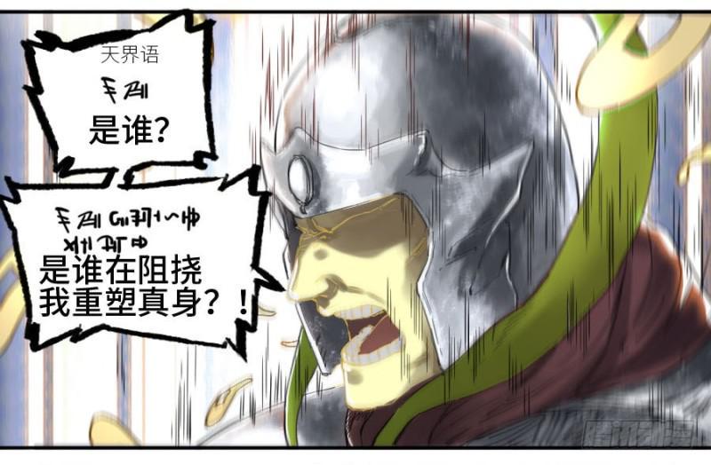 传武韩漫全集-第二卷 27 行者无删减无遮挡章节图片 