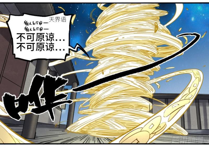 传武韩漫全集-第二卷 27 行者无删减无遮挡章节图片 