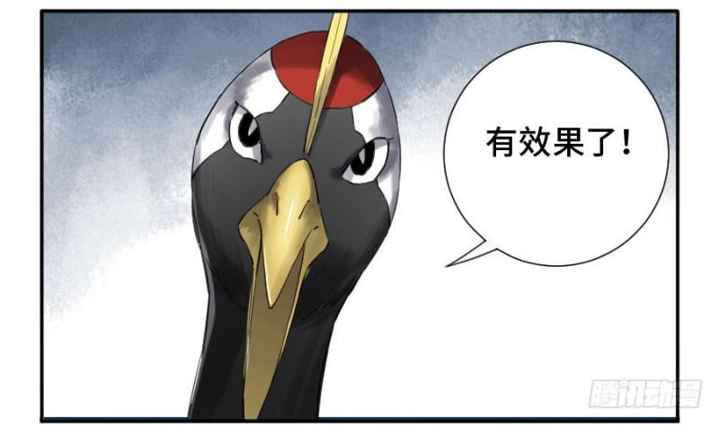 传武韩漫全集-第二卷 27 行者无删减无遮挡章节图片 