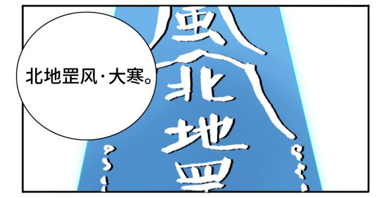 传武韩漫全集-第二卷 27 行者无删减无遮挡章节图片 