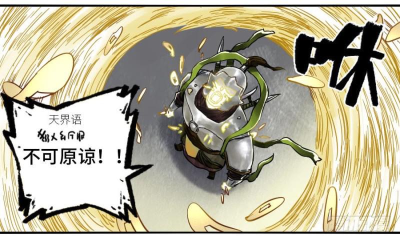 传武韩漫全集-第二卷 27 行者无删减无遮挡章节图片 