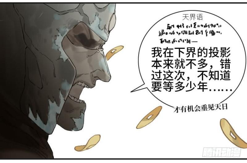 传武韩漫全集-第二卷 27 行者无删减无遮挡章节图片 