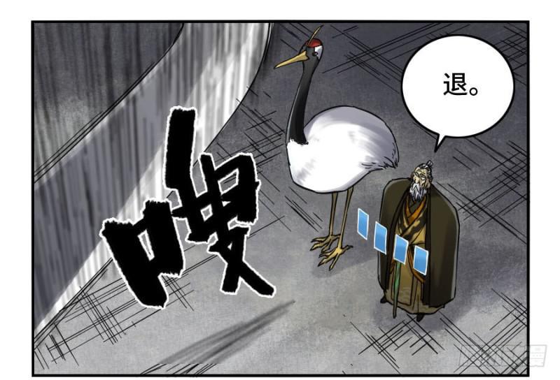 传武韩漫全集-第二卷 27 行者无删减无遮挡章节图片 