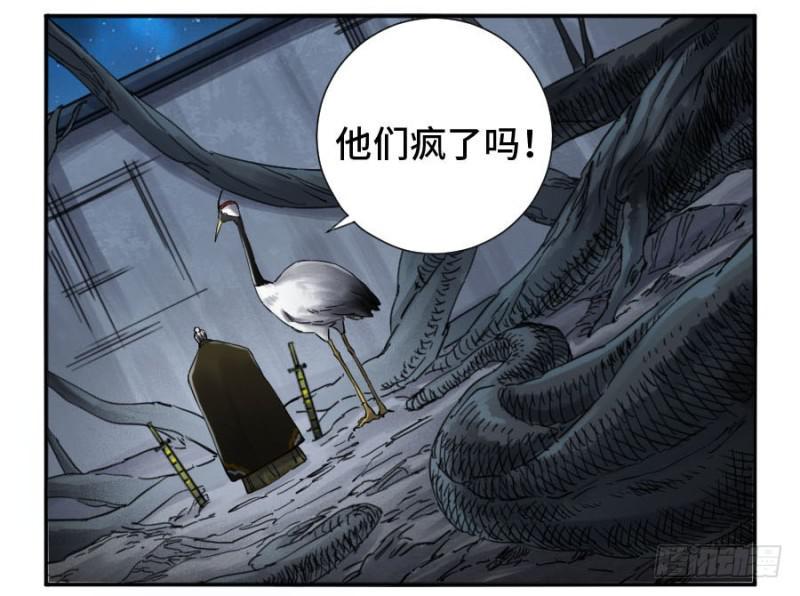 传武韩漫全集-第二卷 27 行者无删减无遮挡章节图片 