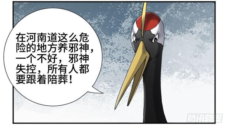 传武韩漫全集-第二卷 27 行者无删减无遮挡章节图片 