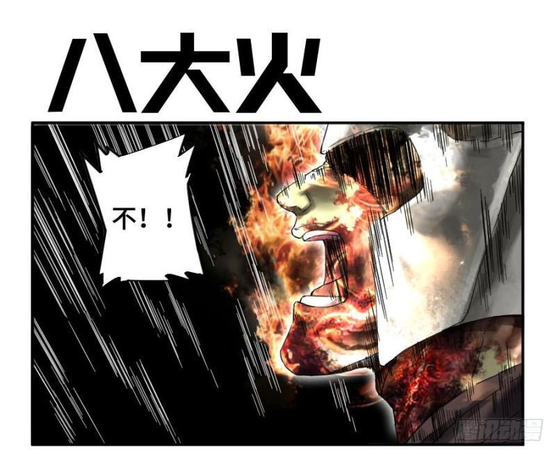传武韩漫全集-第二卷 28 八大火无删减无遮挡章节图片 