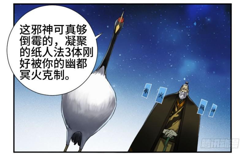 传武韩漫全集-第二卷 28 八大火无删减无遮挡章节图片 