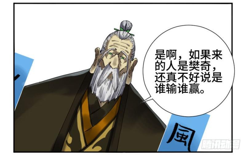 传武韩漫全集-第二卷 28 八大火无删减无遮挡章节图片 