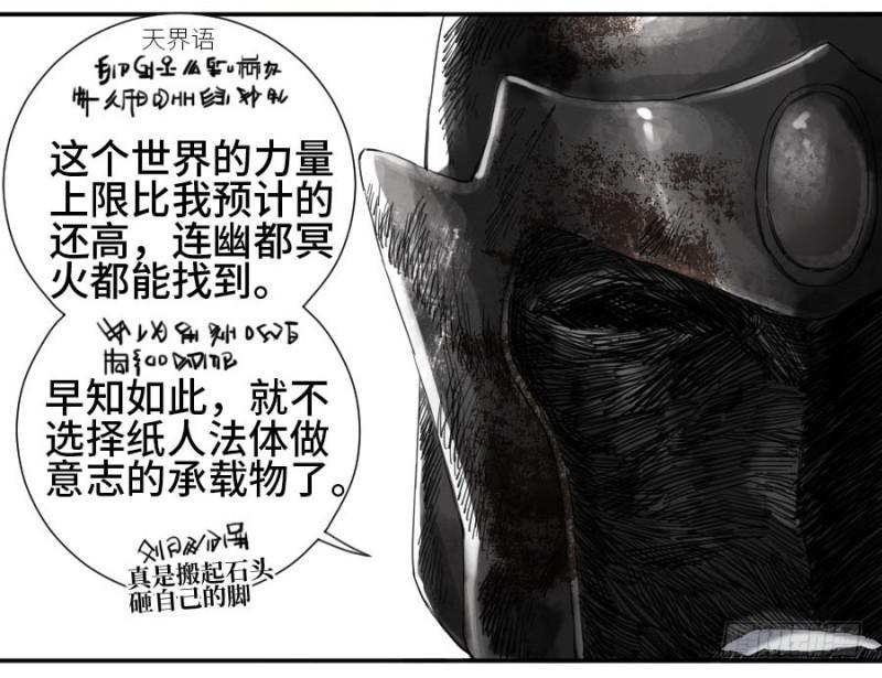 传武韩漫全集-第二卷 28 八大火无删减无遮挡章节图片 