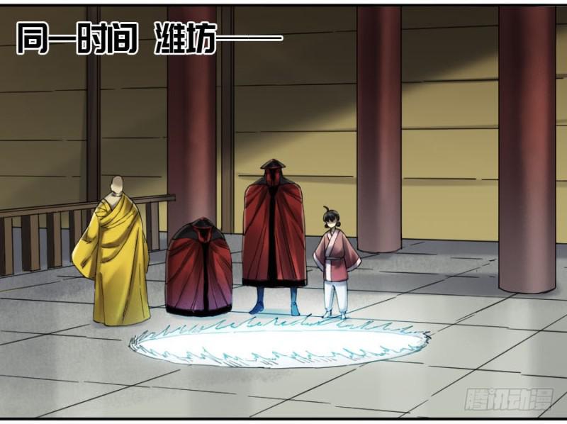 传武韩漫全集-第二卷 28 八大火无删减无遮挡章节图片 