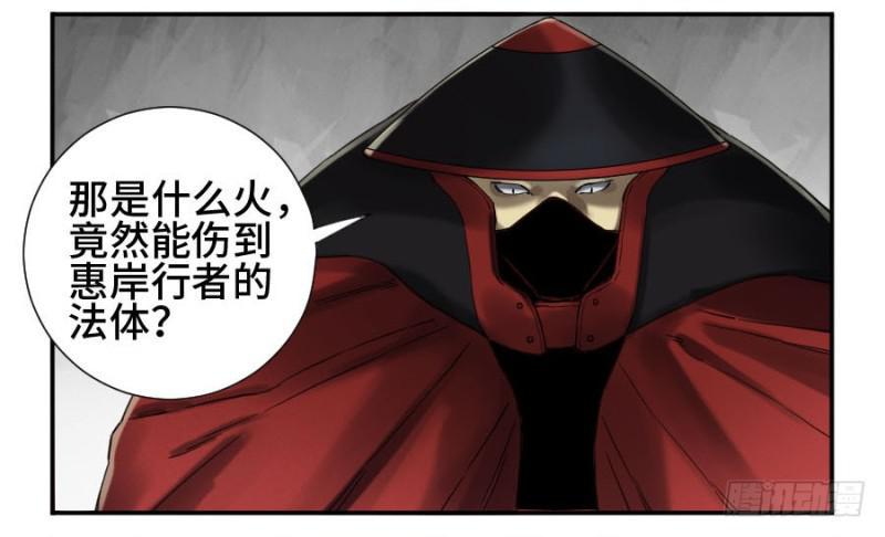 传武韩漫全集-第二卷 28 八大火无删减无遮挡章节图片 