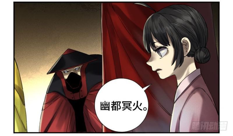 传武韩漫全集-第二卷 28 八大火无删减无遮挡章节图片 