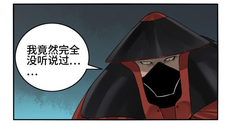 传武韩漫全集-第二卷 28 八大火无删减无遮挡章节图片 