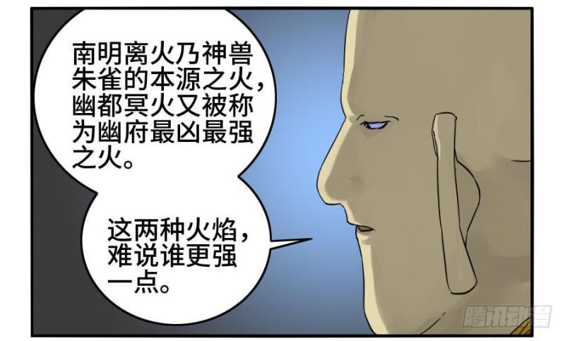 传武韩漫全集-第二卷 28 八大火无删减无遮挡章节图片 