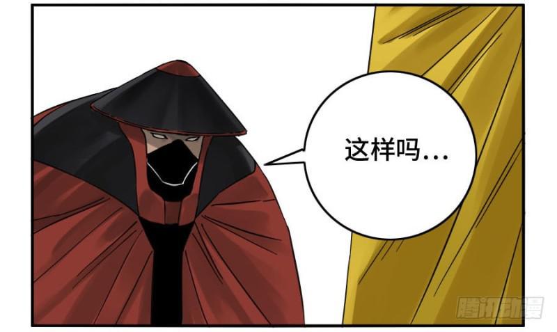 传武韩漫全集-第二卷 28 八大火无删减无遮挡章节图片 