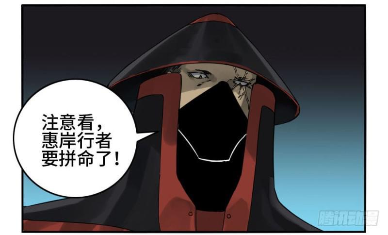 传武韩漫全集-第二卷 28 八大火无删减无遮挡章节图片 
