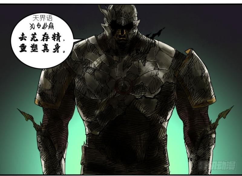 传武韩漫全集-第二卷 28 八大火无删减无遮挡章节图片 