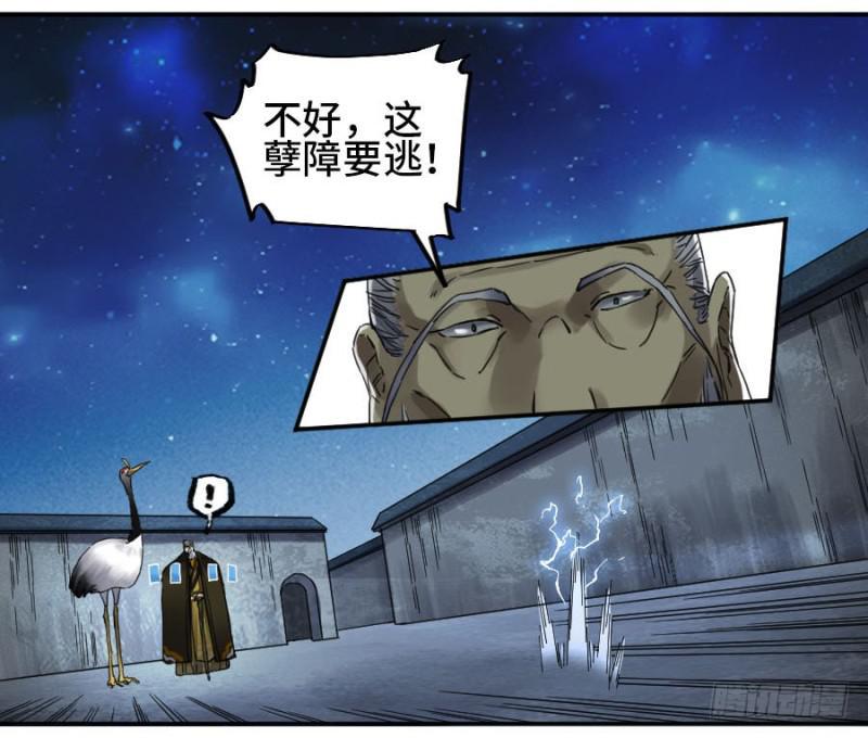 传武韩漫全集-第二卷 28 八大火无删减无遮挡章节图片 