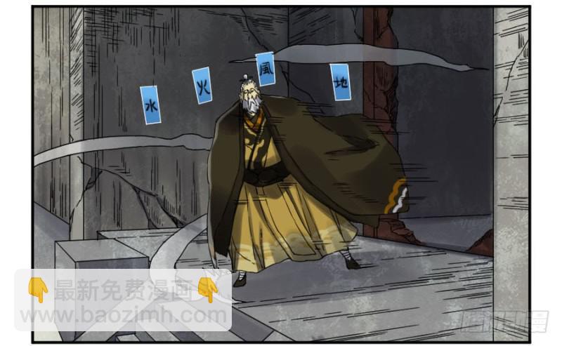 传武韩漫全集-第二卷 28 八大火无删减无遮挡章节图片 