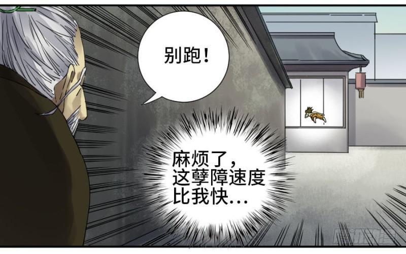 传武韩漫全集-第二卷 28 八大火无删减无遮挡章节图片 