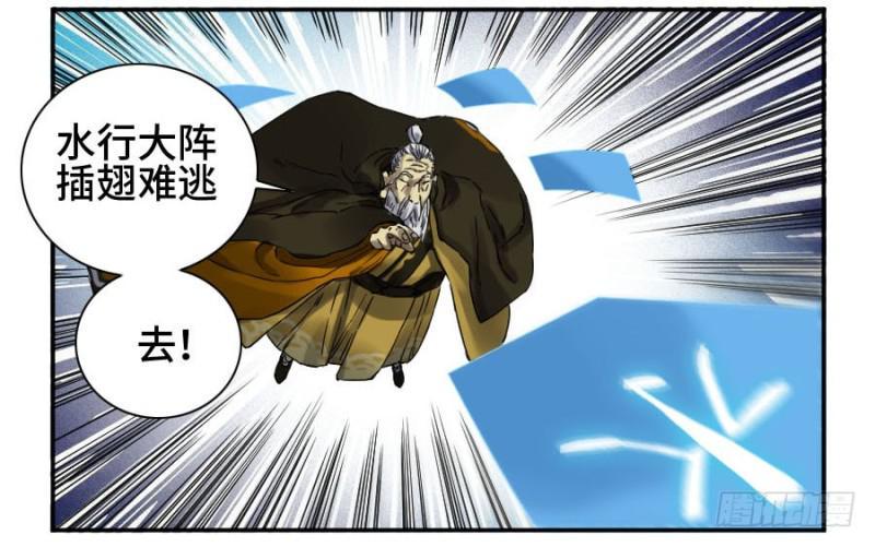 传武韩漫全集-第二卷 28 八大火无删减无遮挡章节图片 