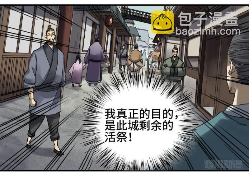 传武韩漫全集-第二卷 28 八大火无删减无遮挡章节图片 