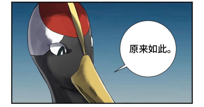 传武韩漫全集-第二卷 28 八大火无删减无遮挡章节图片 