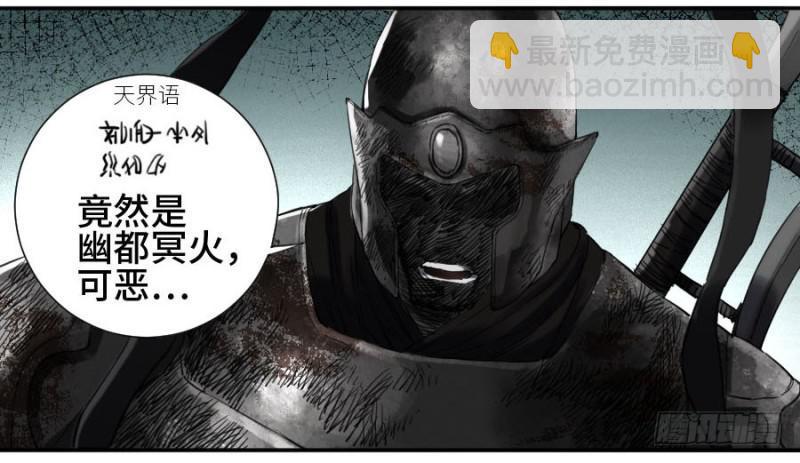 传武韩漫全集-第二卷 28 八大火无删减无遮挡章节图片 
