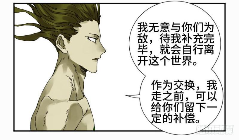 传武韩漫全集-第二卷 30 洞若观火(加更）无删减无遮挡章节图片 