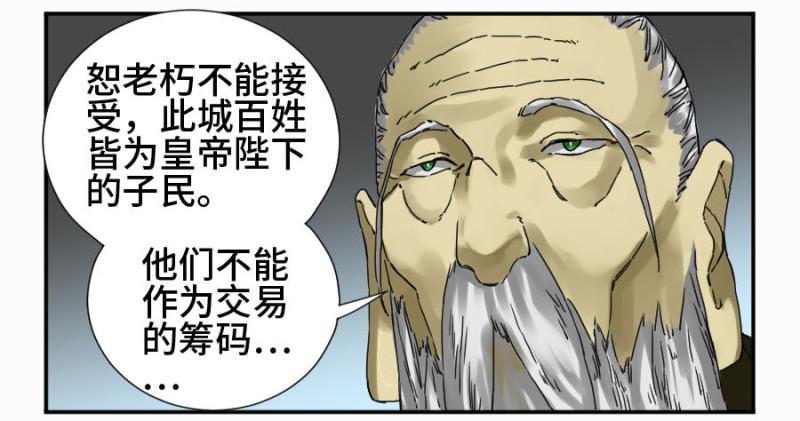 传武韩漫全集-第二卷 30 洞若观火(加更）无删减无遮挡章节图片 